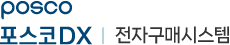 POSCO ICT_logo